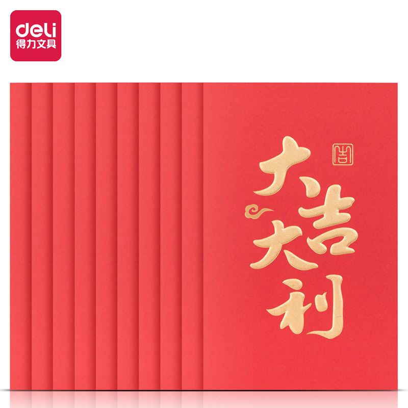 得力BF100系列结婚过年红包新款通用婚礼新年百元千元红包批发