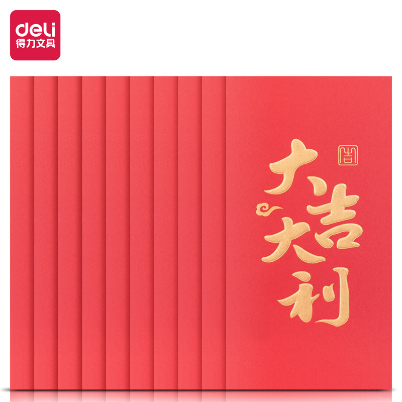 得力BF100系列结婚过年红包新款通用婚礼新年百元千元红包批发