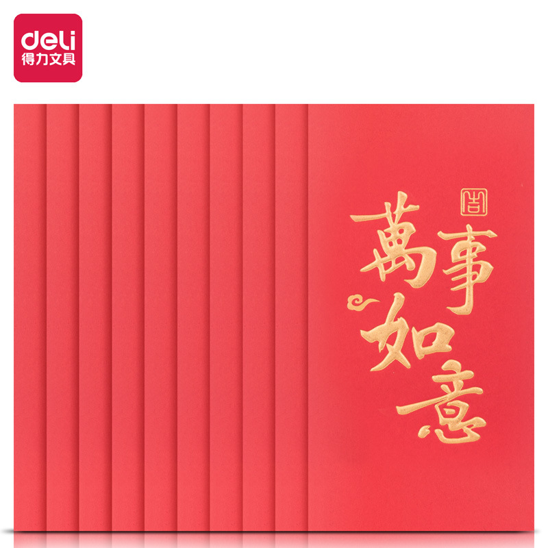 得力BF100系列结婚过年红包新款通用婚礼新年百元千元红包批发