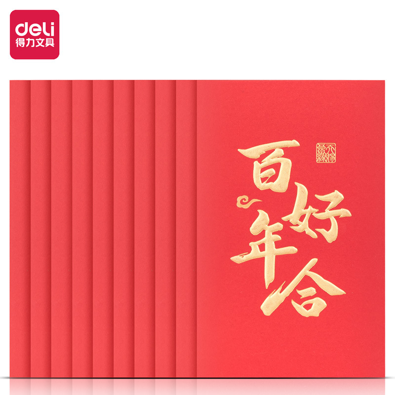 得力BF100系列结婚过年红包新款通用婚礼新年百元千元红包批发
