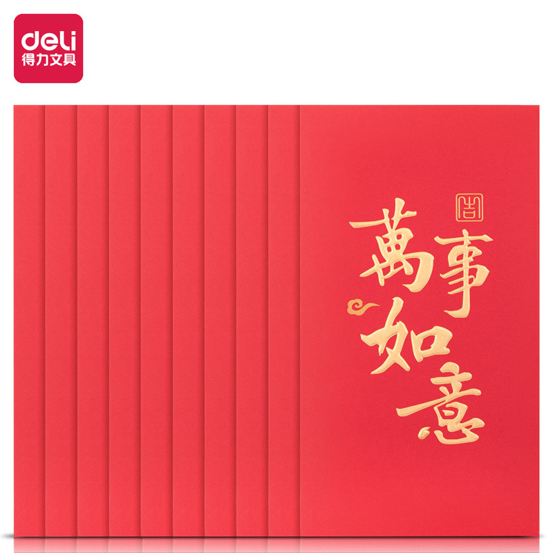 得力BF100系列结婚过年红包新款通用婚礼新年百元千元红包批发