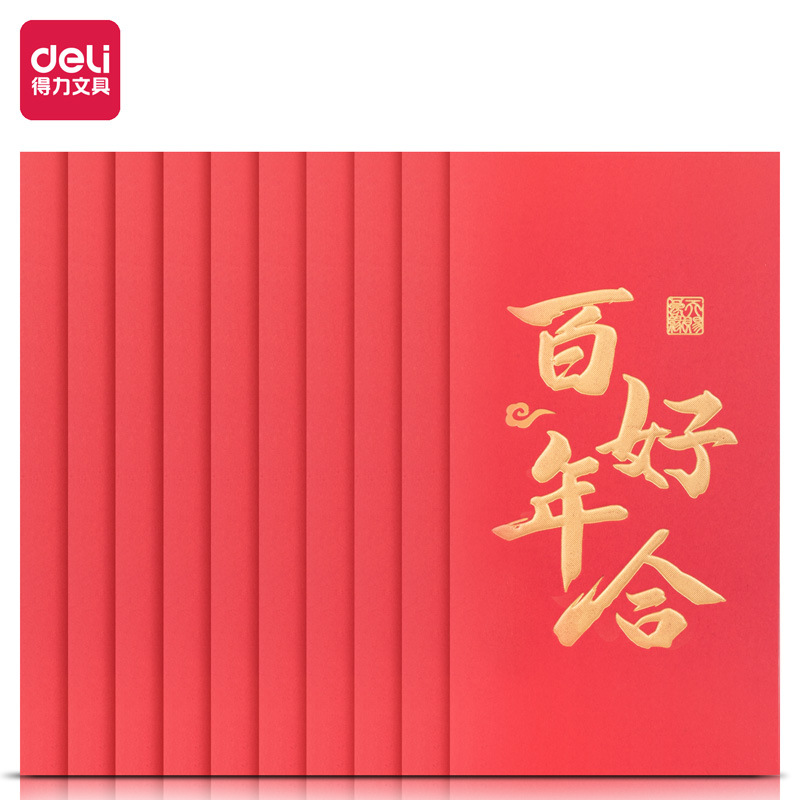 得力BF100系列结婚过年红包新款通用婚礼新年百元千元红包批发