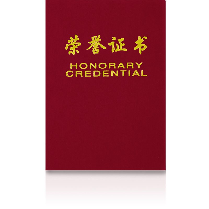 Deli 7579 Honorary Certificate Rongguang Series Suede Shell Material 16K Award Wholesale