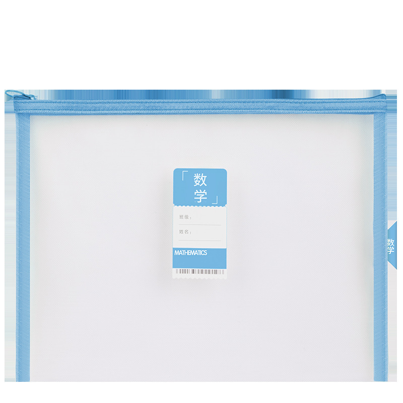 得力科目分类袋学科网纱拉链袋分科袋学生试卷袋试卷文件袋批发
