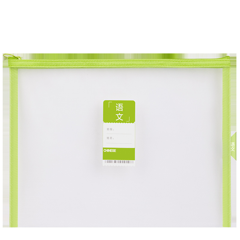 得力科目分类袋学科网纱拉链袋分科袋学生试卷袋试卷文件袋批发
