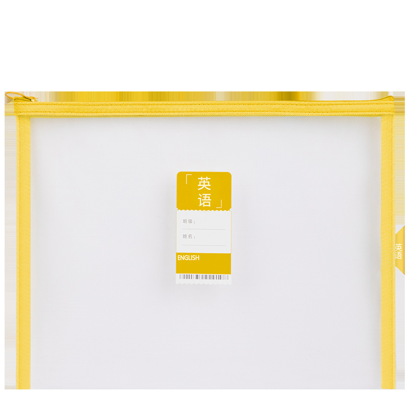 得力科目分类袋学科网纱拉链袋分科袋学生试卷袋试卷文件袋批发