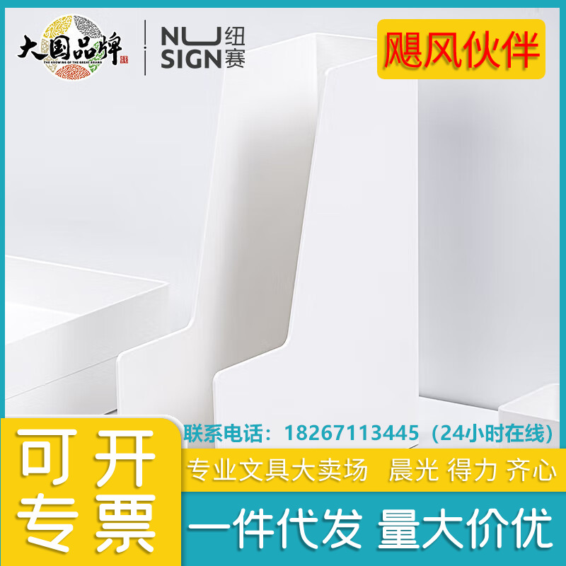 Deli Newcastle NS022 file rack simple desk student book stand folder storage box office storage