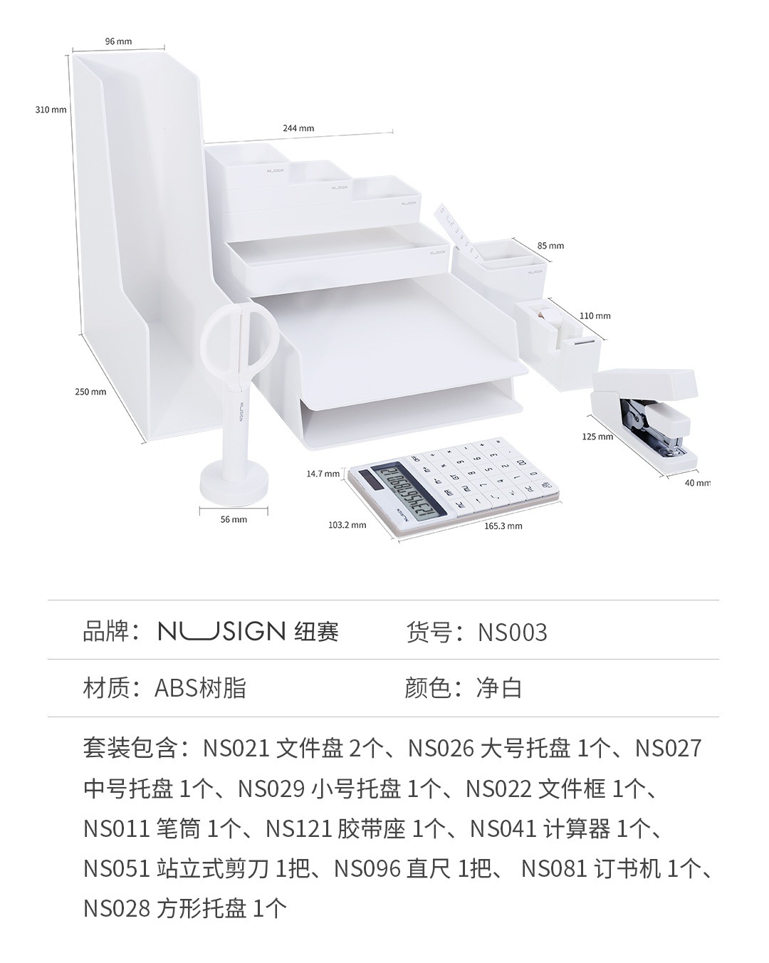 得力NS001纽赛桌面办公收纳盒文件盘文件框文件架