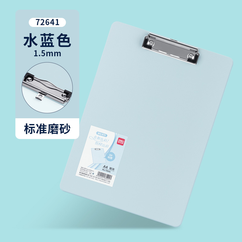 得力a4板夹文件夹夹板文具菜单学生写字书写硬板72492试卷夹子竖