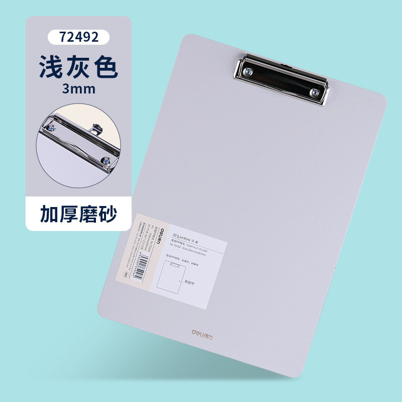 得力a4板夹文件夹夹板文具菜单学生写字书写硬板72492试卷夹子竖