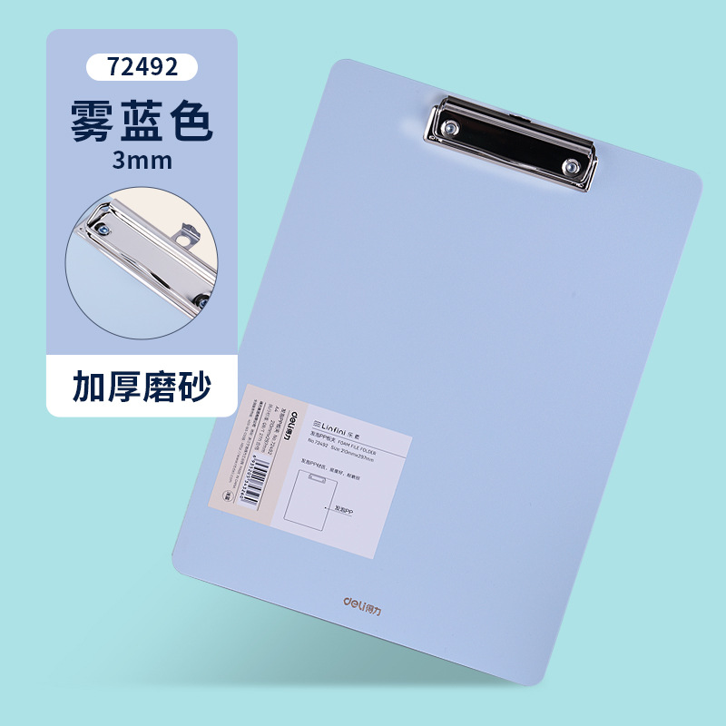 得力a4板夹文件夹夹板文具菜单学生写字书写硬板72492试卷夹子竖
