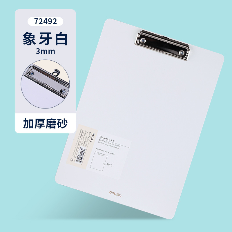 得力a4板夹文件夹夹板文具菜单学生写字书写硬板72492试卷夹子竖