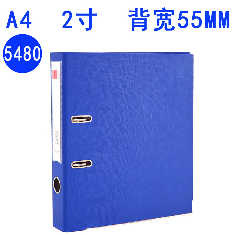 得力快捞夹5480/5481 A4文件夹两孔活页夹 2寸/3寸快劳夹插页档案