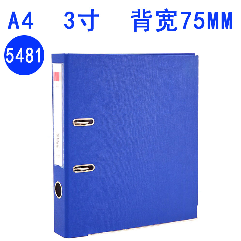 得力快捞夹5480/5481 A4文件夹两孔活页夹 2寸/3寸快劳夹插页档案