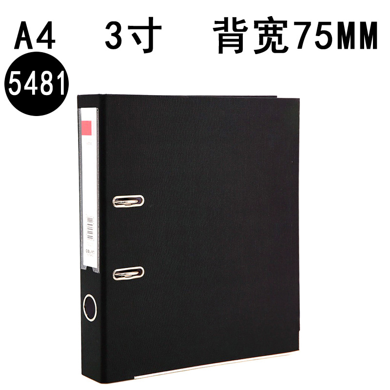 得力快捞夹5480/5481 A4文件夹两孔活页夹 2寸/3寸快劳夹插页档案