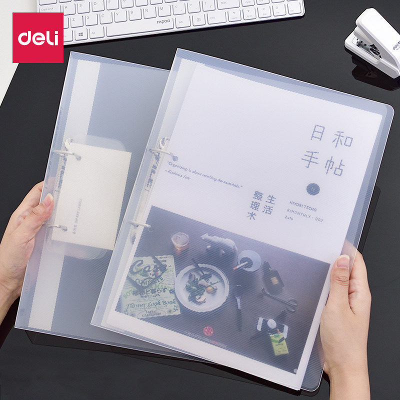 得力二孔D型透明文件夹A4简约打孔资料夹报告夹办公用品孔距80mm