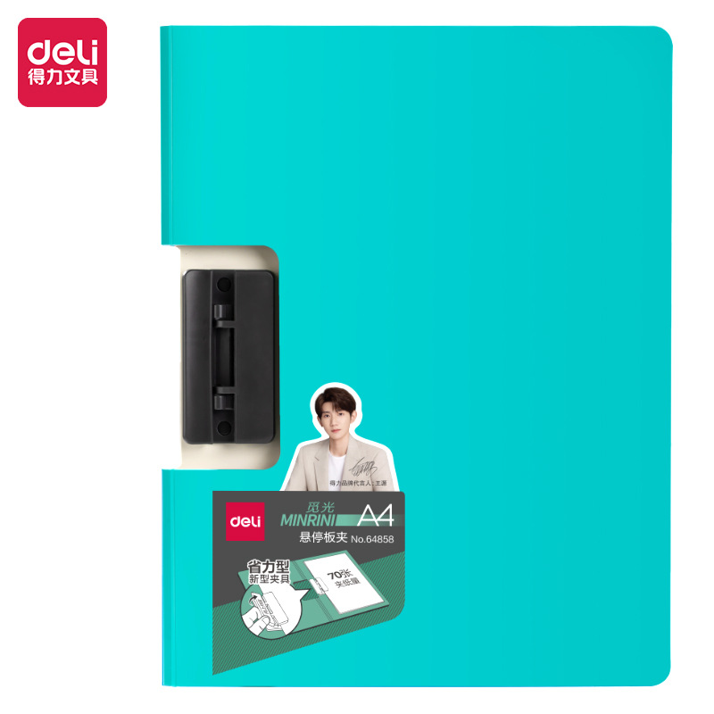 得力文件单板夹 a4文件夹带刻度圆角不易划伤学生文件夹板垫板