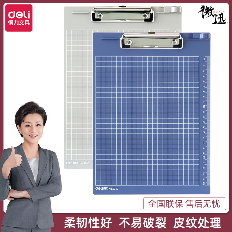 得力9240书写板夹A4纸夹多功能文件夹板五金夹具金属挂钩可挂墙