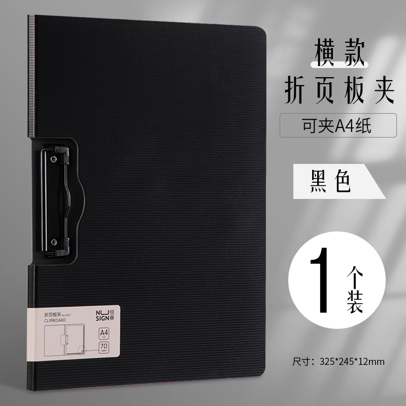 得力板夹竖款折页学习夹板a4夹子板垫板文件夹试卷收纳手写板夹