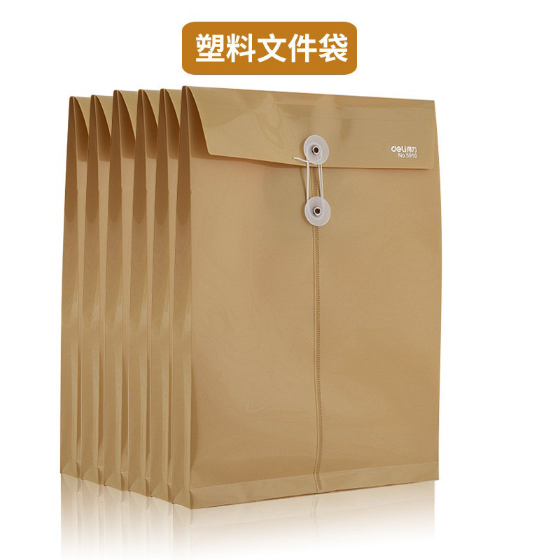 得力白色透明文件袋5505资料袋a4档案袋塑料学生用按扣纽扣试卷袋