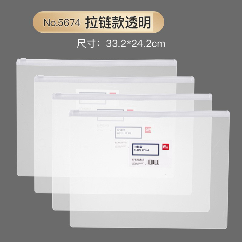 得力白色透明文件袋5505资料袋a4档案袋塑料学生用按扣纽扣试卷袋