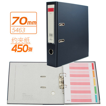 得力快劳夹5462活页插页文件夹2寸硬纸板2孔档案夹5463整理收纳夹