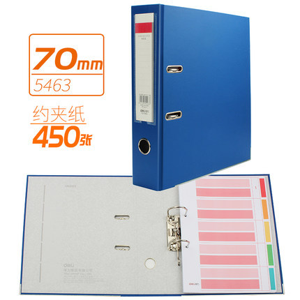 得力快劳夹5462活页插页文件夹2寸硬纸板2孔档案夹5463整理收纳夹