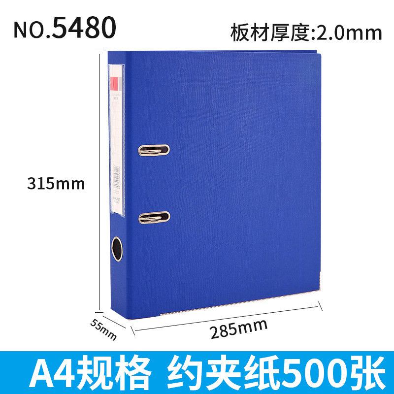 得力快劳夹5462活页插页文件夹2寸硬纸板2孔档案夹5463整理收纳夹