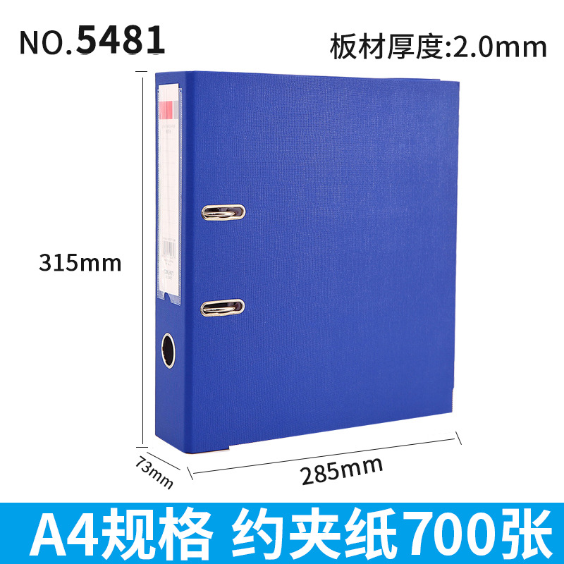 得力快劳夹5462活页插页文件夹2寸硬纸板2孔档案夹5463整理收纳夹
