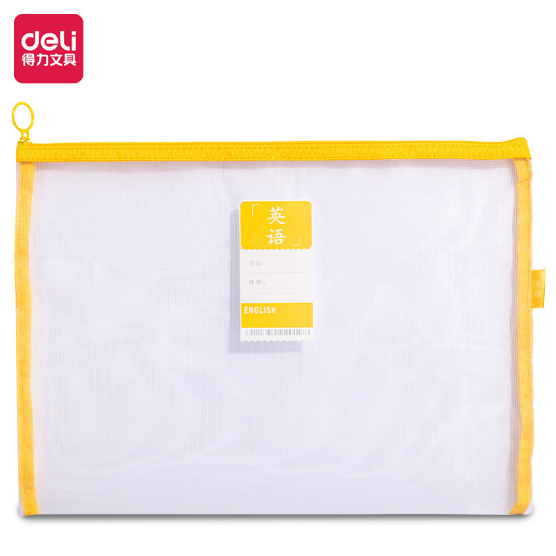 得力网纱拉链袋A4学科分类整理文件袋学生橡皮铅笔文具收纳袋批发