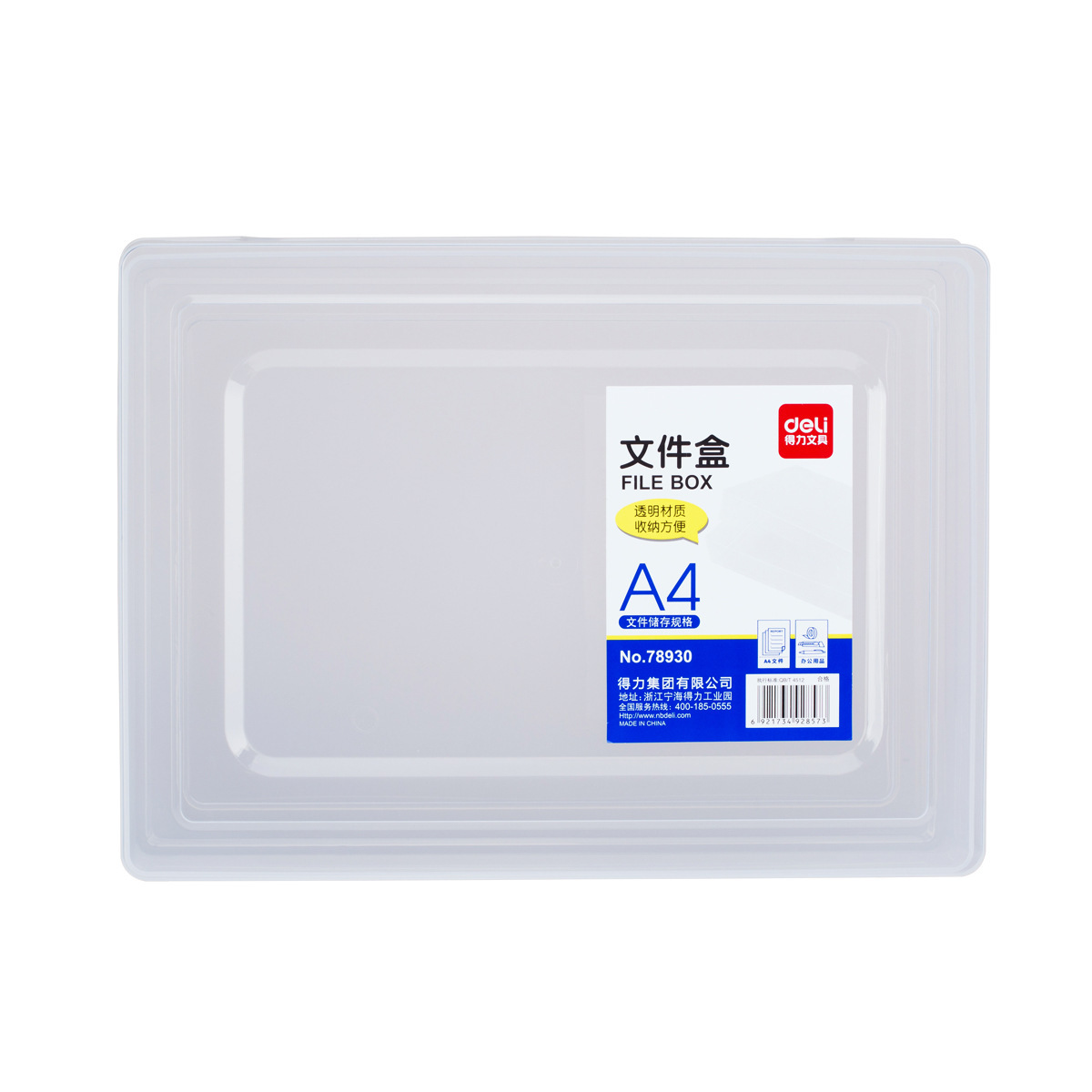 Deli 78930 plastic PP transparent file box A4 size portable office student information box