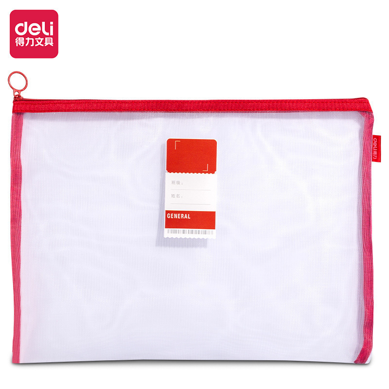 得力网纱拉链袋A4学科分类整理文件袋学生橡皮铅笔文具收纳袋批发