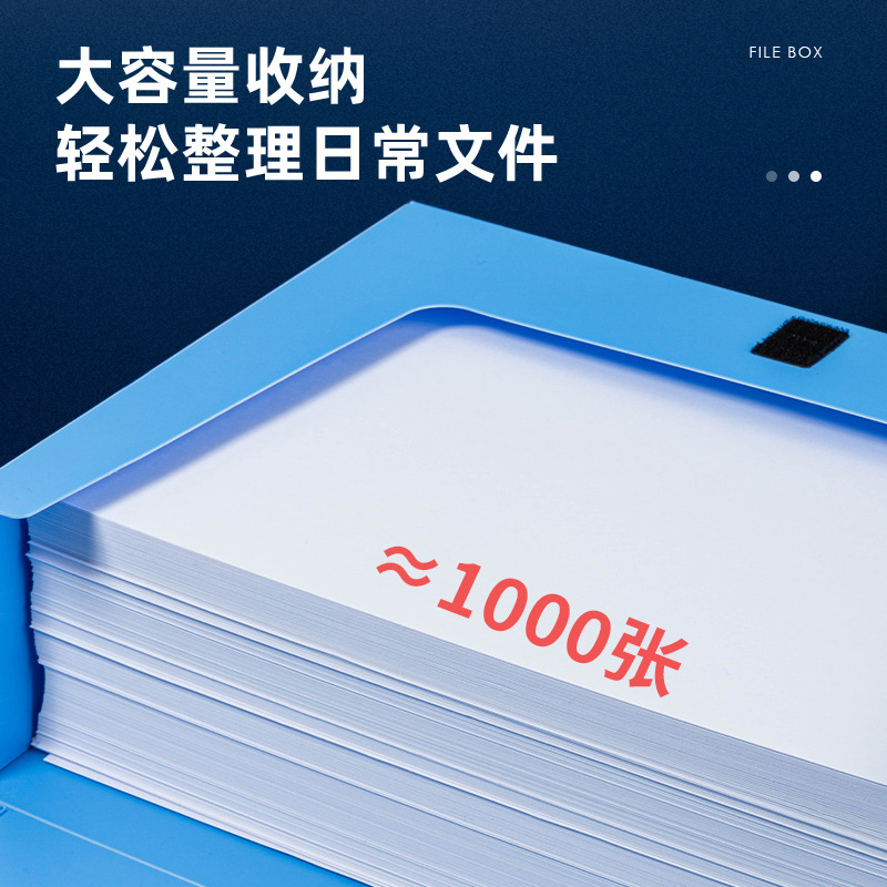 得力A4档案盒55mm粘扣资料盒35mm办公用品大容量文件盒75mm会计用