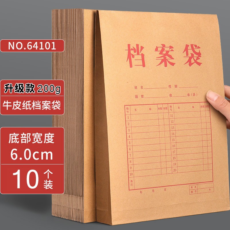 得力牛皮纸档案袋A4纸质文件袋文件夹文档文件收纳40mm加厚批发