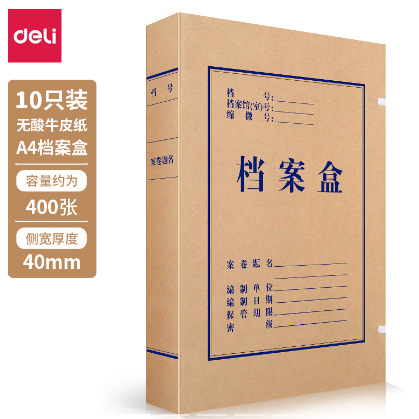 Deli Kraft Paper Archive Box A4 Financial Voucher File Box Data Storage Box Paper Office Archive Box Wholesale