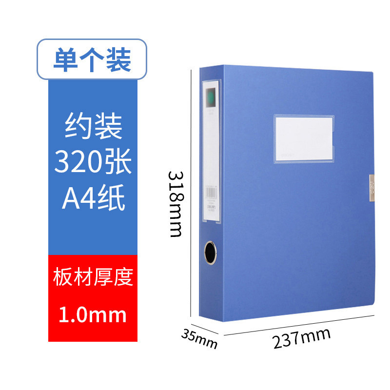 得力档案盒A4文件夹文件盒粘扣加厚塑料资料盒收纳袋资料册5603