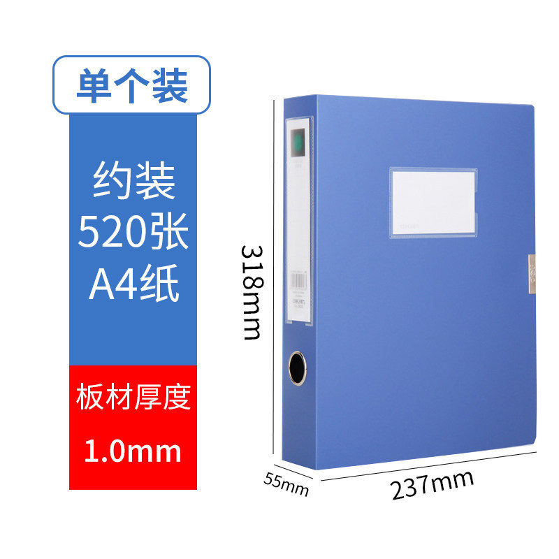 得力档案盒A4文件夹文件盒粘扣加厚塑料资料盒收纳袋资料册5603
