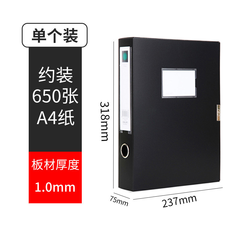 得力档案盒A4文件夹文件盒粘扣加厚塑料资料盒收纳袋资料册5603