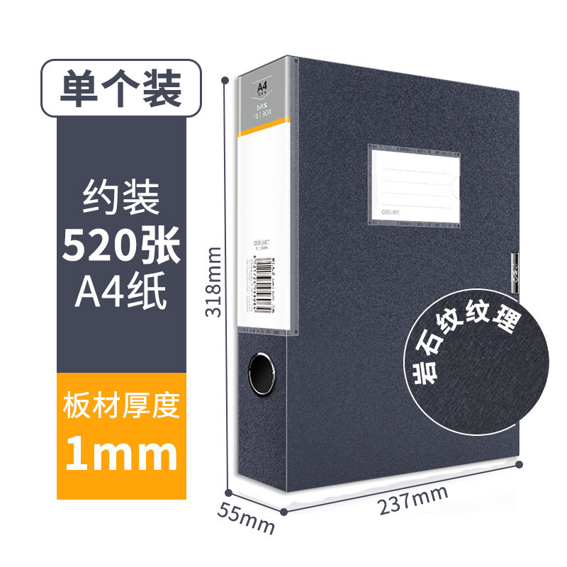 得力档案盒A4文件夹文件盒粘扣加厚塑料资料盒收纳袋资料册5603