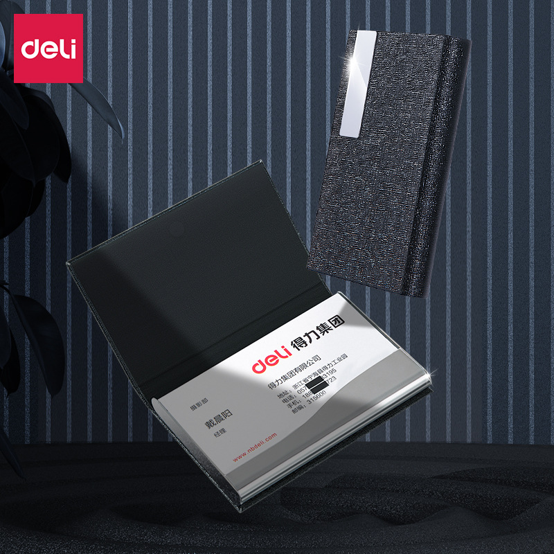 得力7628名片盒办公用品高端商务金属皮质黑色名片收纳包文具批发