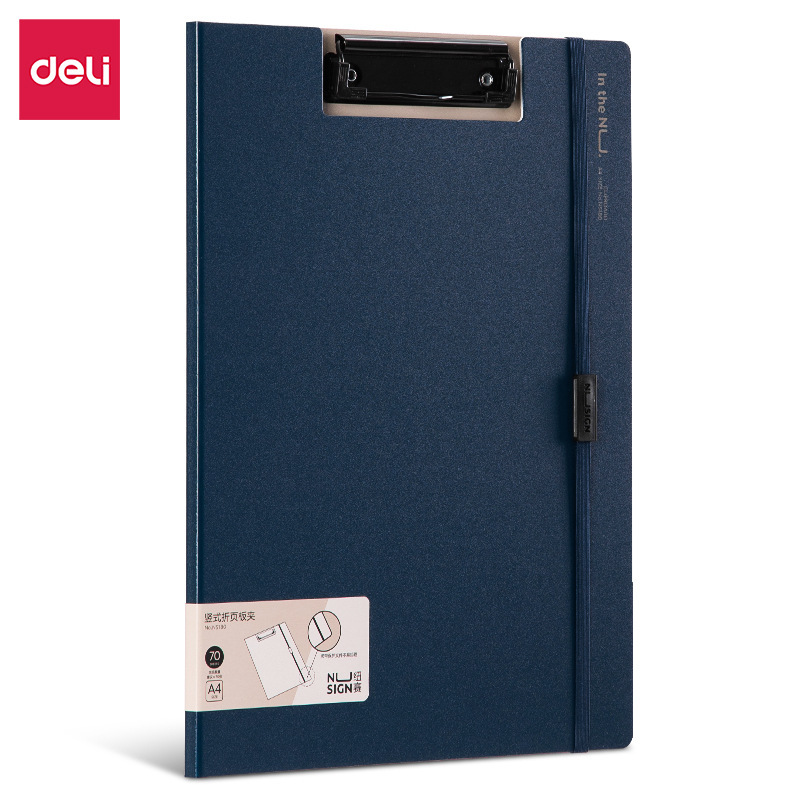 得力纽赛A4竖式折页板夹会议夹 厚文件夹彩色资料夹办公用品NS180