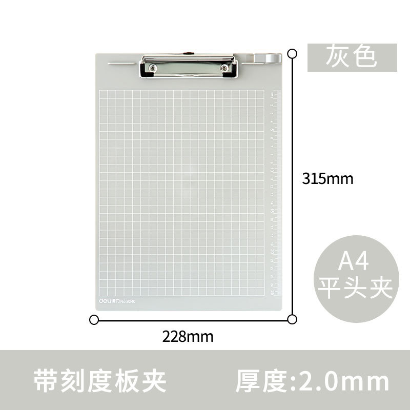 得力文具9240板夹文件夹A4纸夹板书写垫板板夹子夹板书写板批发