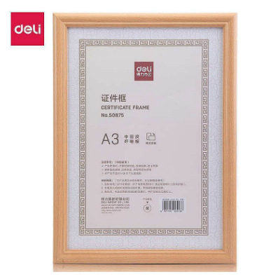 得力50876证件框 红木A4镜框横竖两用高透外膜营业执照框艺术相框
