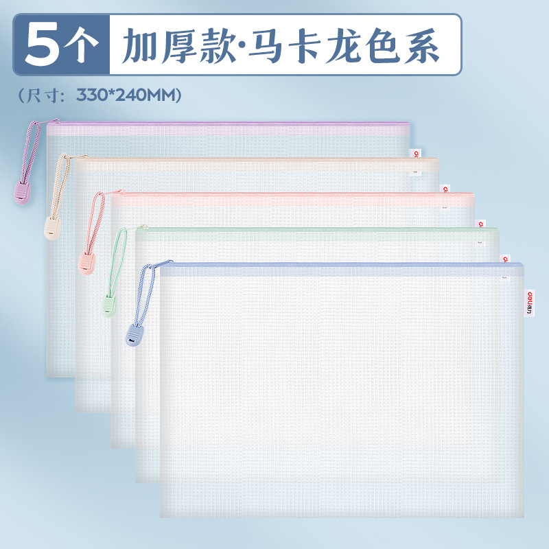 【 10 Pack 】 Deli a4 Document Bag Zipper Transparent Document Storage Bag Zipper Bag Subject Classification Bag Large Capacity Waterproof