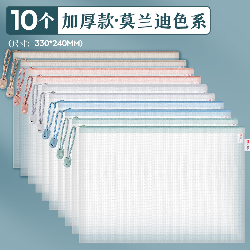 得力a4文件袋拉链式透明文件收纳袋拉链袋科目分类袋大容量防水