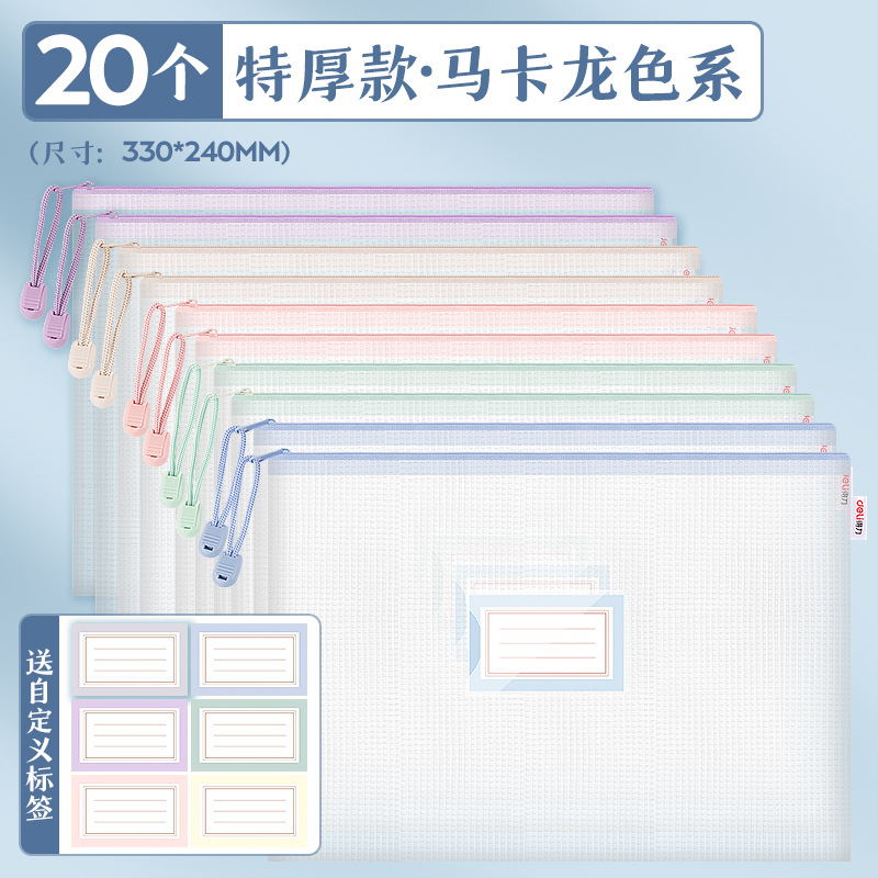 【 10 Pack 】 Deli a4 Document Bag Zipper Transparent Document Storage Bag Zipper Bag Subject Classification Bag Large Capacity Waterproof