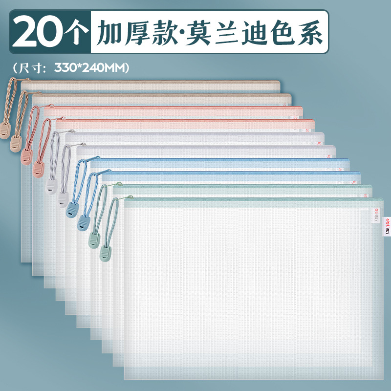 得力a4文件袋拉链式透明文件收纳袋拉链袋科目分类袋大容量防水