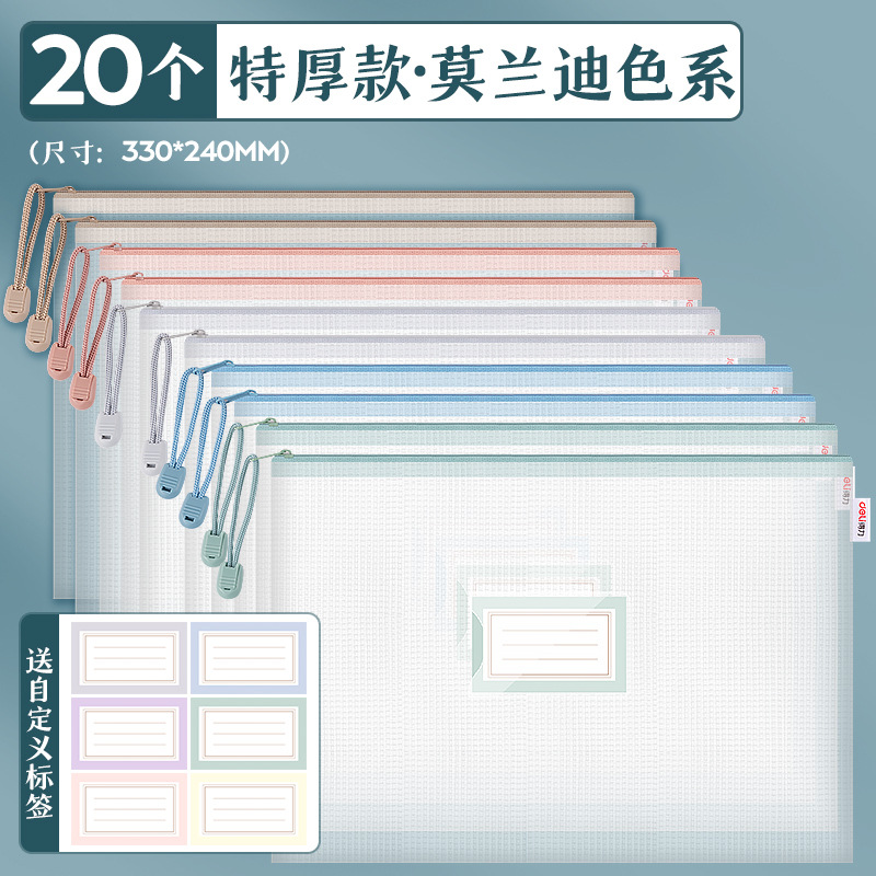 得力a4文件袋拉链式透明文件收纳袋拉链袋科目分类袋大容量防水