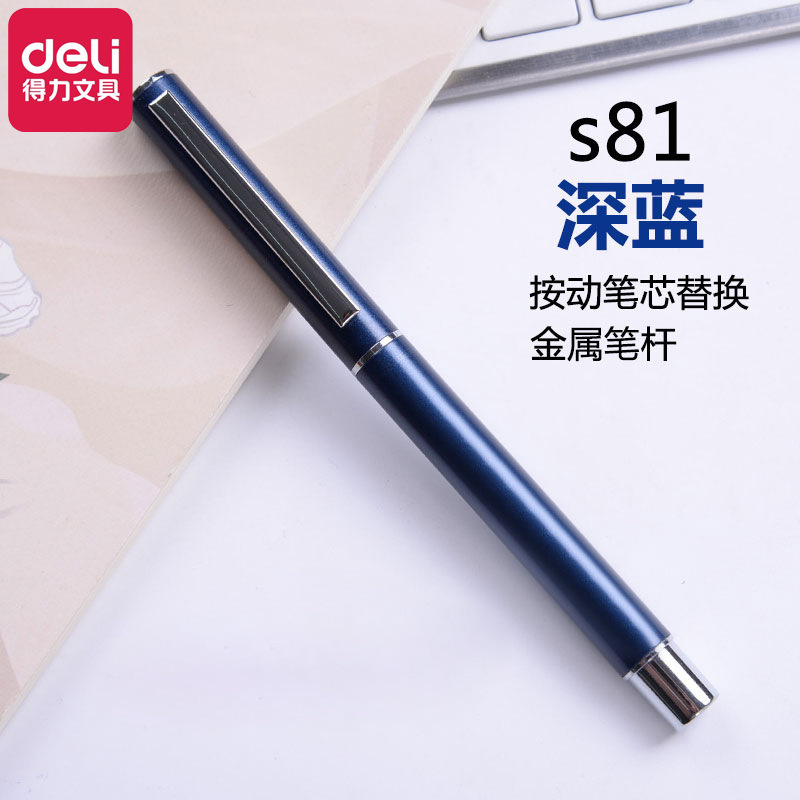 得力文具金属笔金属杆中性笔碳素笔商务办公签字笔黑色水笔批发