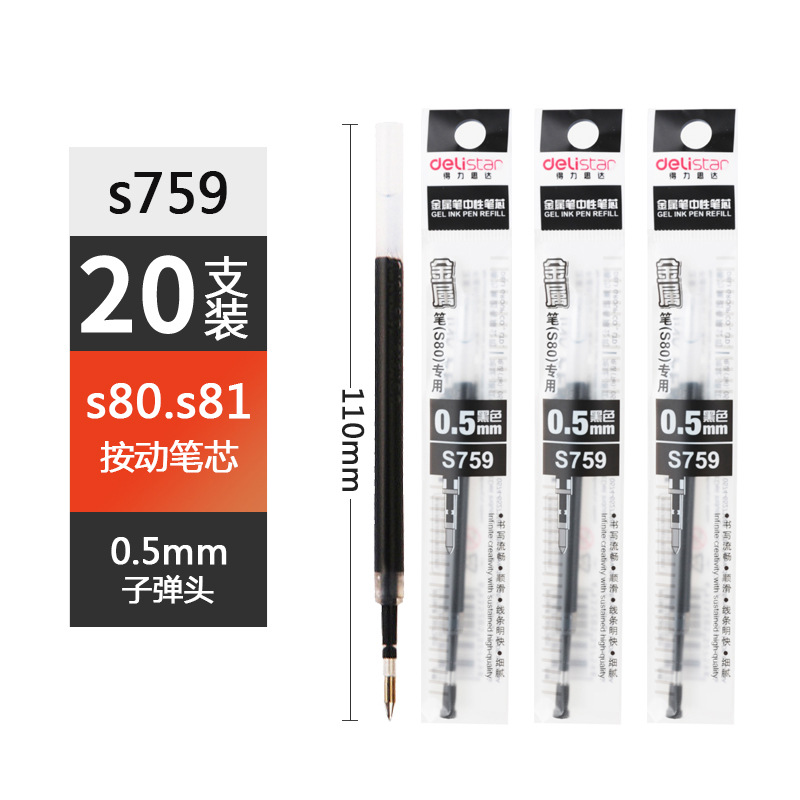 得力文具金属笔金属杆中性笔碳素笔商务办公签字笔黑色水笔批发